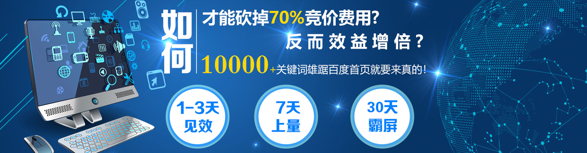 丹巴百度广告竞价